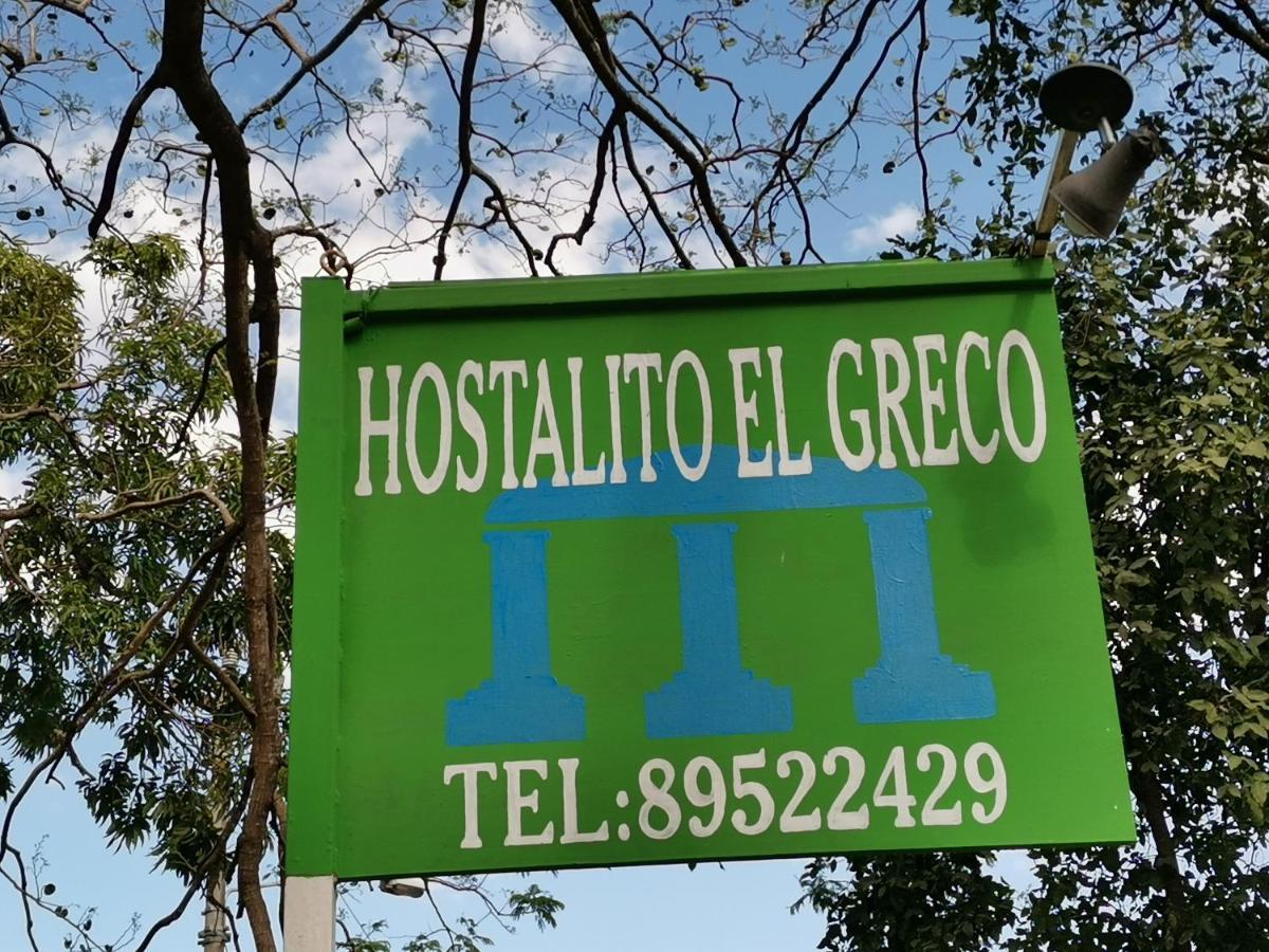 Hostalito El Greco Bagaces Экстерьер фото